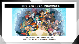 Level 5社长：游戏玩家痛批AI风潮将会阻碍游戏业发展(图1)