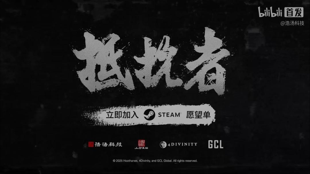 当风雪有了重量，《抵抗者》新PV为何让人心生期待？(图13)