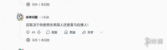 《孤岛惊魂4/5》怎么选？网友神回复：选最便宜的！(图3)