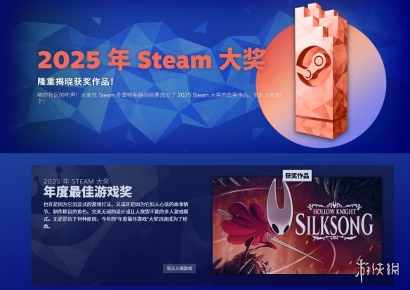 2025年Steam大奖正式揭晓！年度最佳游戏竟然是它？(图1)