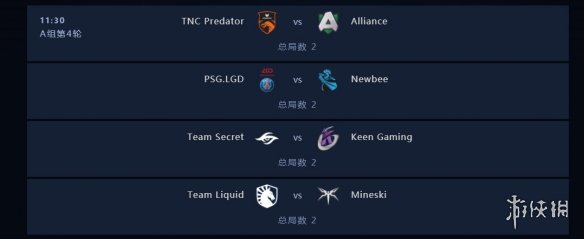 Ti9：《DOTA2》Ti9小组赛第二日观战指南(图4)