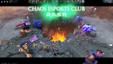 Ti9：反复拉锯 马桶哥率Chaos一胜一负战平Alliance(图9)