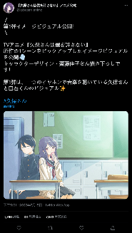 漫改动画《久保同学不放过我》公开最新视觉图(图1)