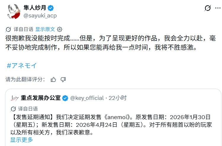 Key社新作《Anemoi》发布试玩版 并宣布延期(图4)