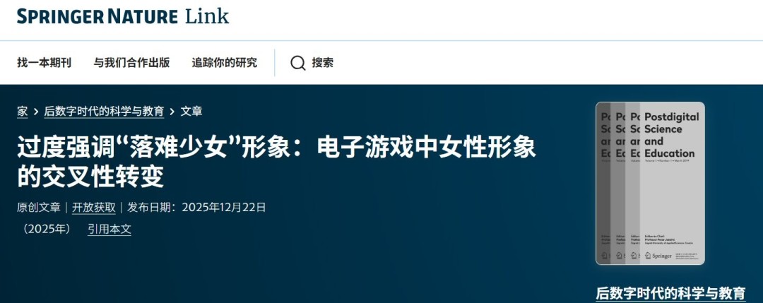 人物塑造是关键！新研究展示玩家们如何看待游戏中的女角色(图1)