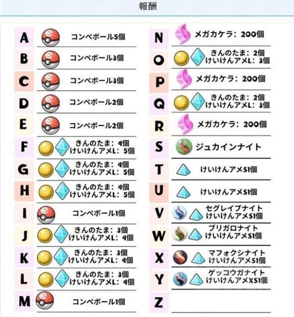 《宝可梦传说 Z-A》第5赛季即将开战 含超级石奖励(图2)