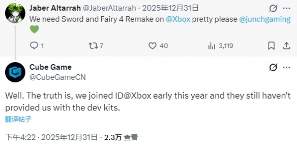 《仙剑4重制版》Xbox版开发受阻 疑因微软支持未到位(图2)