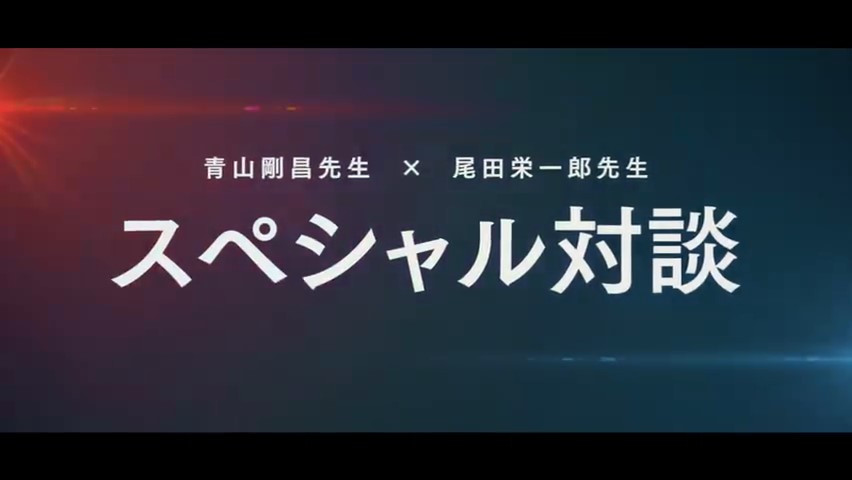 尾田荣一郎与青山刚昌对话 内容Jump及Sunday杂志新刊公布(图2)