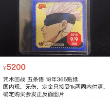 谷价崩盘，蓝锁、小排球、咒回套牢当代年轻人（上）(图3)