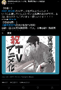 太宰治穿越？漫画《异世界失格》宣布TV动画化(图1)