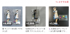 谷价崩盘，蓝锁、小排球、咒回套牢当代年轻人（上）(图15)