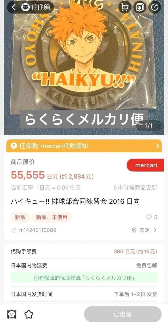 谷价崩盘，蓝锁、小排球、咒回套牢当代年轻人（上）(图16)