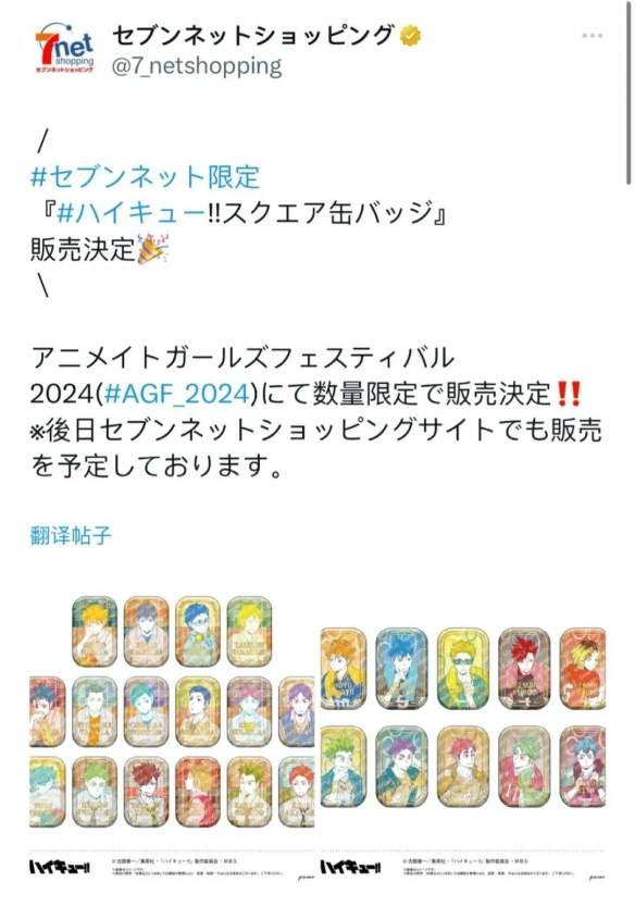 谷价崩盘，蓝锁、小排球、咒回套牢当代年轻人（上）(图18)