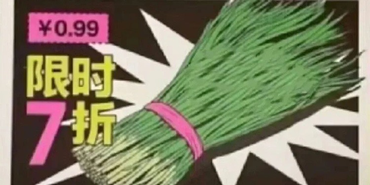 谷价崩盘，蓝锁、小排球、咒回套牢当代年轻