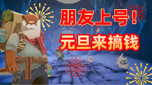 《云之国》搞钱指南：从野外打素材，到开店当首富！(图1)