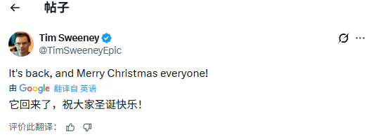 EPIC全球服务器崩溃！老板道歉：抱歉了家人们(图4)