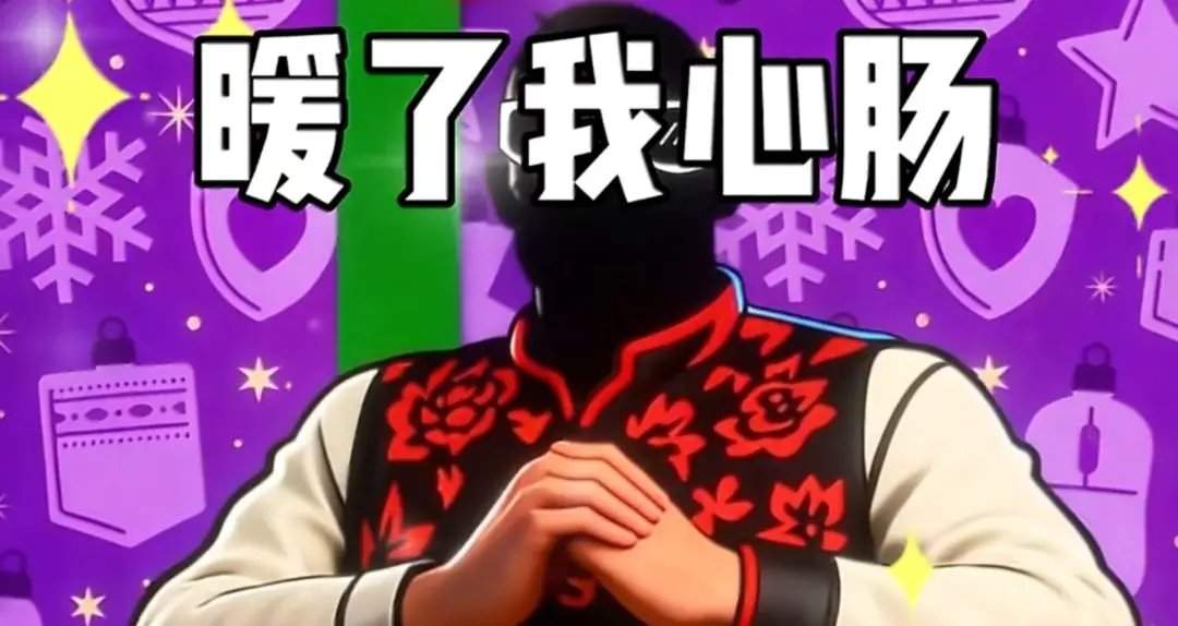 Epic国区再整活！发布“带派”祝福视频(图1)