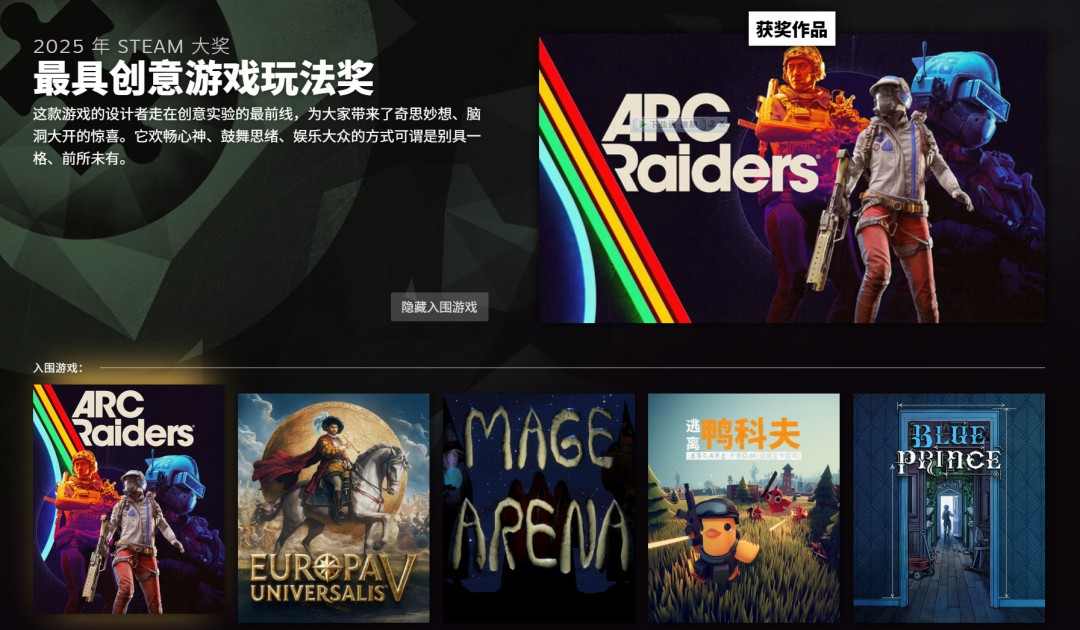 2025年Steam大奖名单 《空洞骑士：丝之歌》获年度游戏(图8)