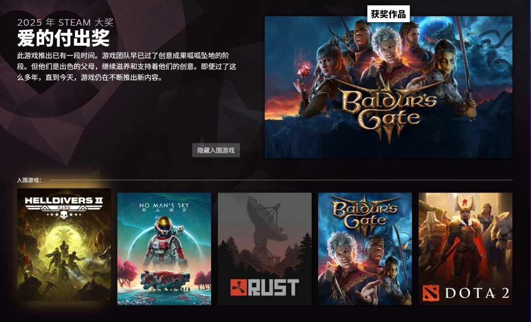 2025年Steam大奖名单 《空洞骑士：丝之歌》获年度游戏(图4)