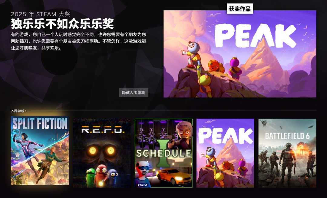2025年Steam大奖名单 《空洞骑士：丝之歌》获年度游戏(图6)