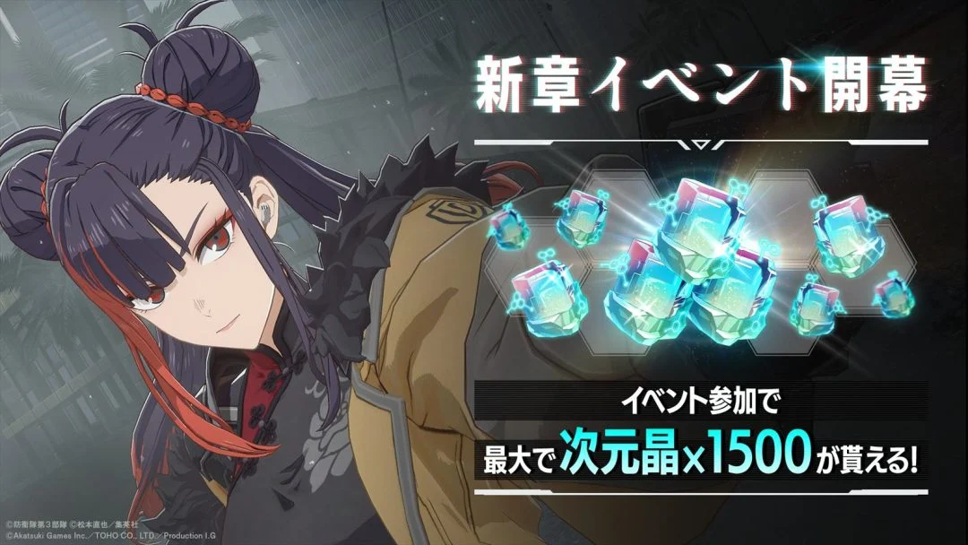 漫改名作《怪兽8号 THE GAME》更新发布 新故事角色登场(图5) 漫改名作《怪兽8号 THE GAME》更新发布 新故事角色登场(图5)
