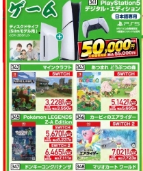 PS5带光驱以及底座日版新年大幅优惠 折算七折促销(图4) PS5带光驱以及底座日版新年大幅优惠 折算七折促销(图4)