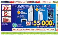 PS5带光驱以及底座日版新年大幅优惠 折算七折促销 - Tanyitan情报局