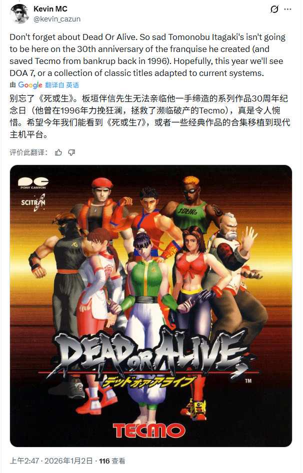 《生化危机》《死或生》《古墓丽影》今年迎来30周年纪念(图7) 《生化危机》《死或生》《古墓丽影》今年迎来30周年纪念(图7)