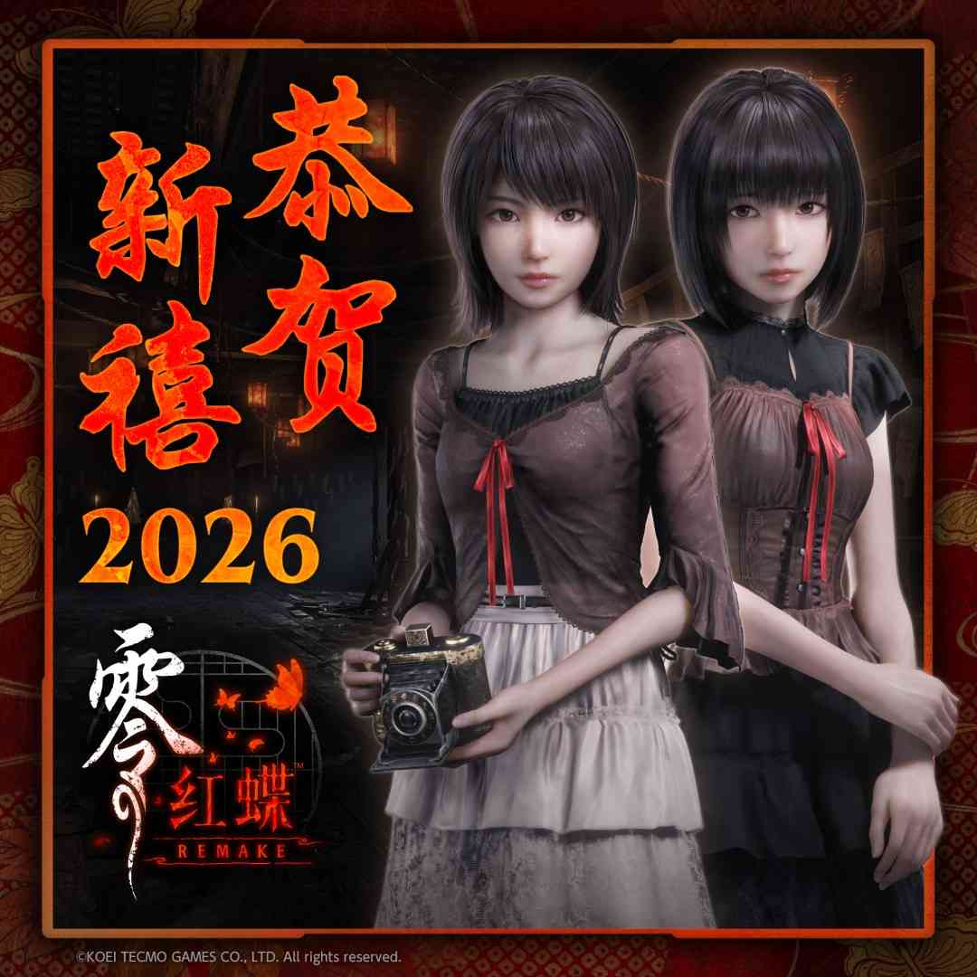 光荣发新年贺图 《零》姐妹恭祝大家新年快乐(图1) 光荣发新年贺图 《零》姐妹恭祝大家新年快乐(图1)