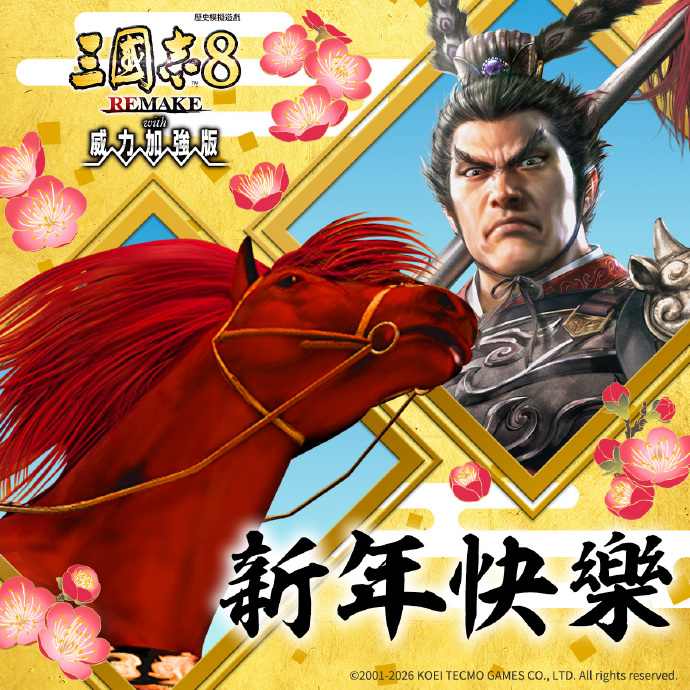 光荣发新年贺图 《零》姐妹恭祝大家新年快乐(图2) 光荣发新年贺图 《零》姐妹恭祝大家新年快乐(图2)