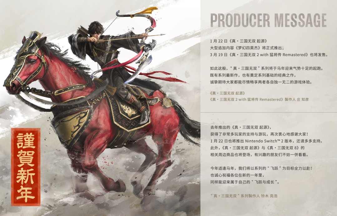 光荣发新年贺图 《零》姐妹恭祝大家新年快乐(图5) 光荣发新年贺图 《零》姐妹恭祝大家新年快乐(图5)