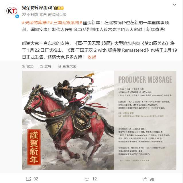 光荣发新年贺图 《零》姐妹恭祝大家新年快乐(图4) 光荣发新年贺图 《零》姐妹恭祝大家新年快乐(图4)