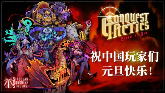 【泰国团队专访】既有牛头人还能走纯爱 你这个战棋游戏正不正经？(图19)