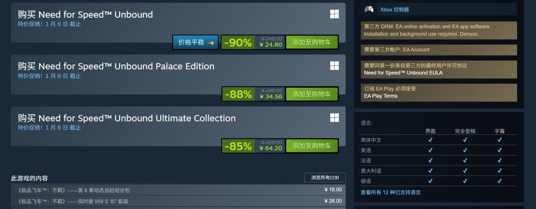 《极品飞车：不羁》将加入2026年1月PS+会免阵容(图3)