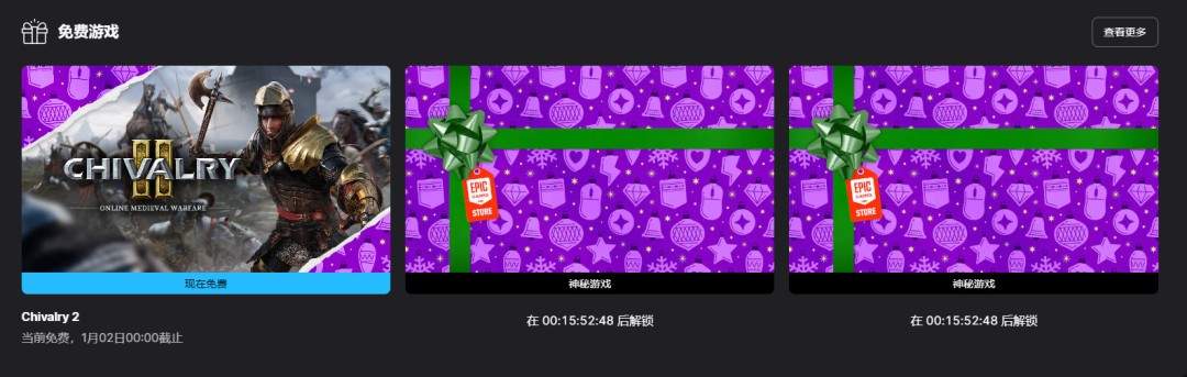 Epic连续喜加一【第15弹】：《骑士精神2》(图1)