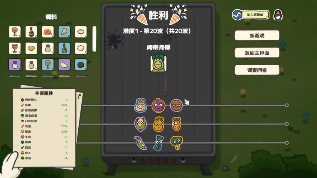 《别拽了！烤串师傅》烤不完，根本烤不完，急聘烤串主理人(图7)