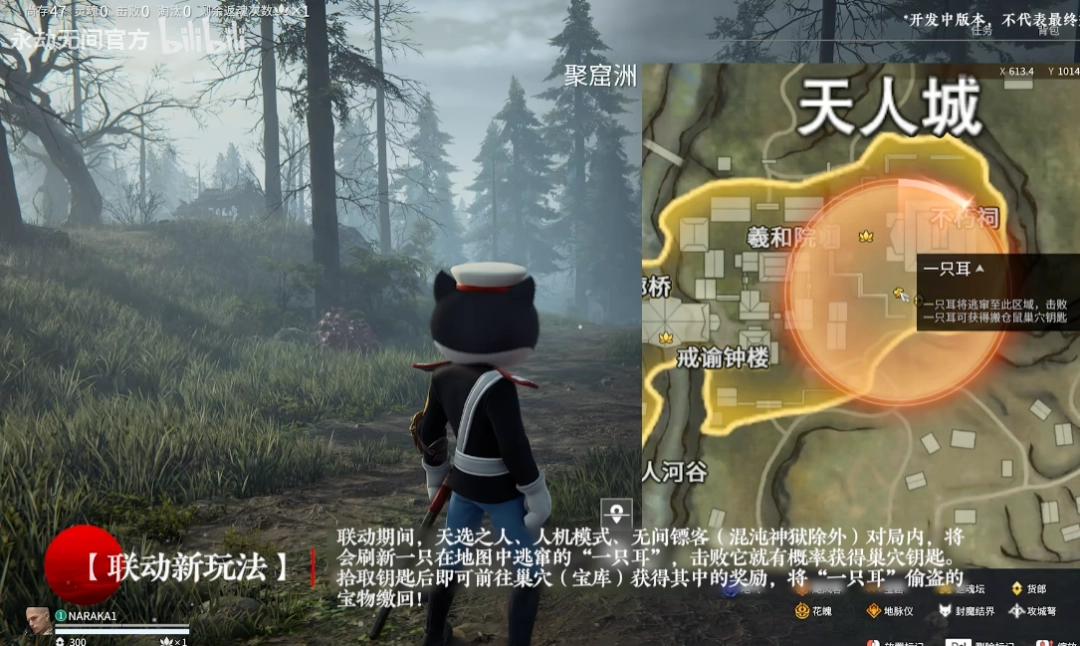 童年回归！《永劫无间》x《黑猫警长》联动现已开启(图3)