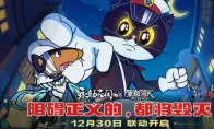 童年回归！《永劫无间》x《黑猫警长》联动现已开启 - Tanyitan情报局