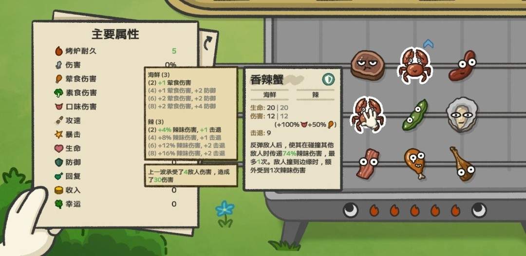《别拽了！烤串师傅》烤不完，根本烤不完，急聘烤串主理人(图6)