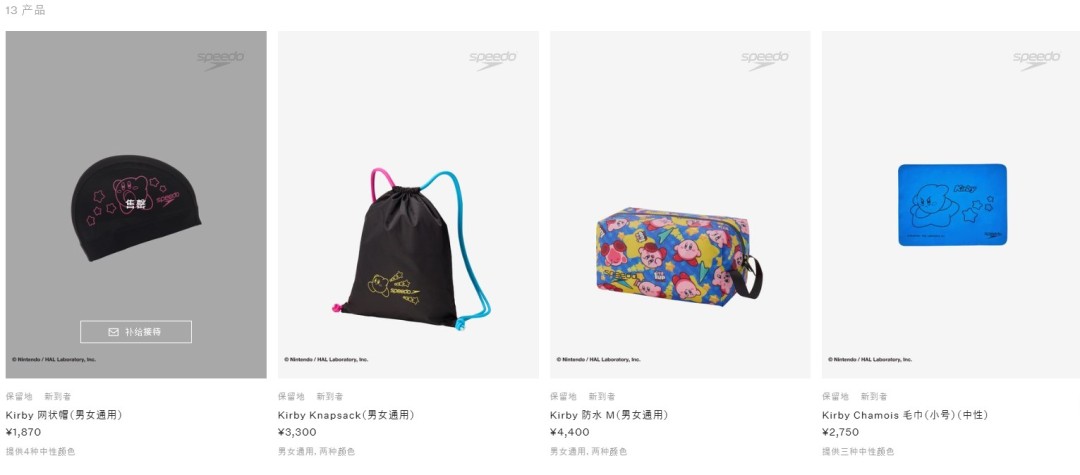 任天堂 × Speedo跨界联名 星之卡比系列泳装太辣眼(图4)