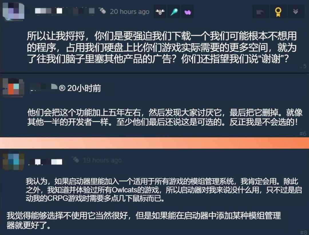 Owlcat官宣推出自家启动器 玩家社区炸锅：不需要！(图5)