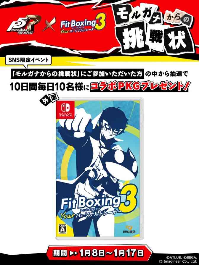《健身拳击3》x《P5R》联动DLC公布 含5首改编曲(图4)