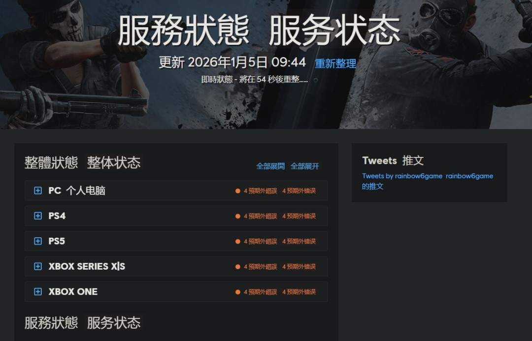 《彩虹六号：围攻》疑再遭黑客入侵 大量玩家被封67天(图3)