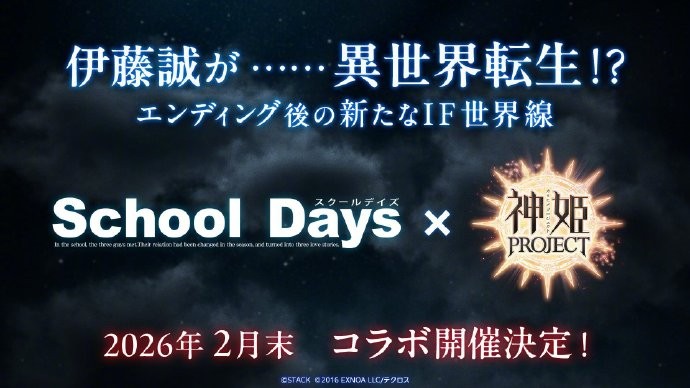 诚哥打赢复活赛了！《日在校园 复刻版》开启预购＆联动新剧情(图2)