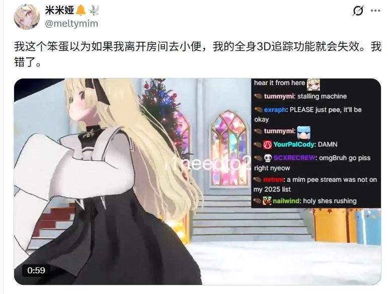 为什么不洗手？ 国外虚拟主播忘摘全身动捕直播上厕所(图2)