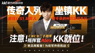 70w奖池！KK官方对战平台CS1.6 2026年赛年正式开启！(图2)