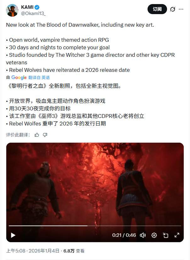 《黎明行者之血》全新预告、主视觉图和新截图公开(图2)