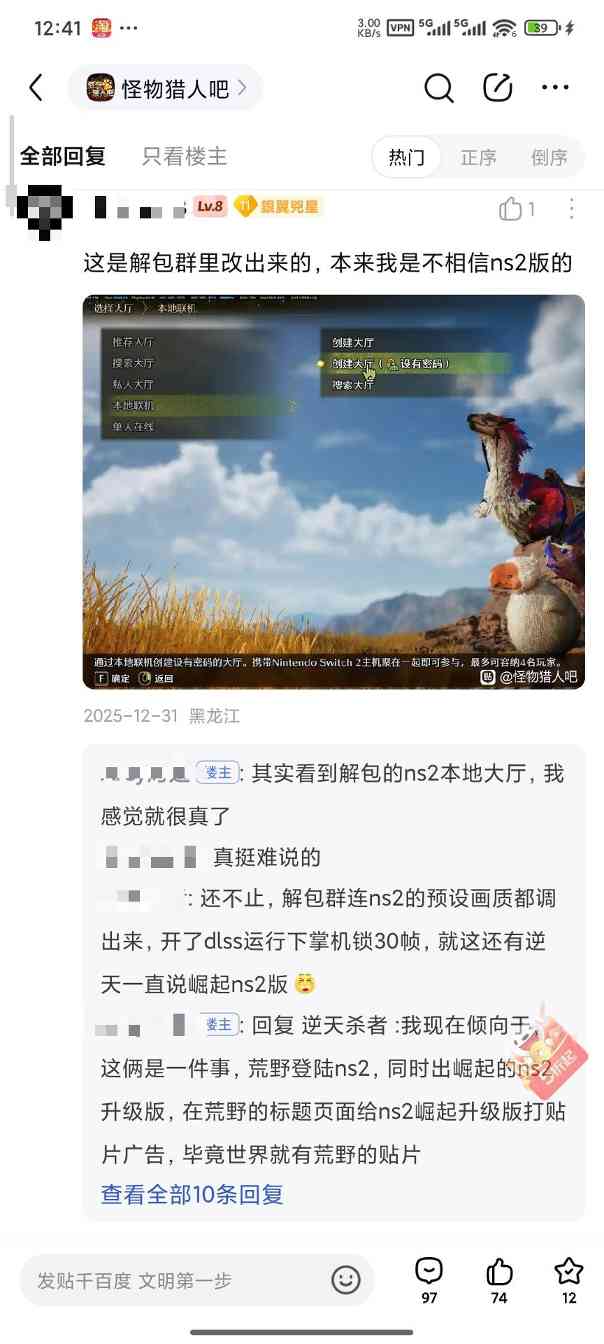 《怪物猎人：荒野》Switch2版UI曝光 更新时间引猜测(图3)