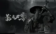 IGN盘点2026年月度重磅新作，《影之刃零》成为暑期档最大看点！ - Tanyitan情报局