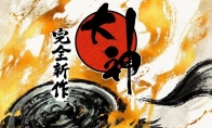 神谷英树新作《大神：Sequel》全力开发中 - Tanyitan情报局
